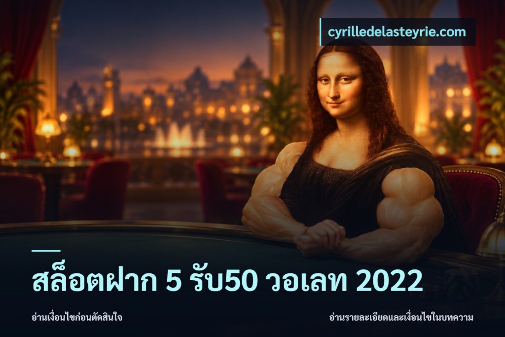 สล็อตฝาก 5 รับ50 วอเลท 2022