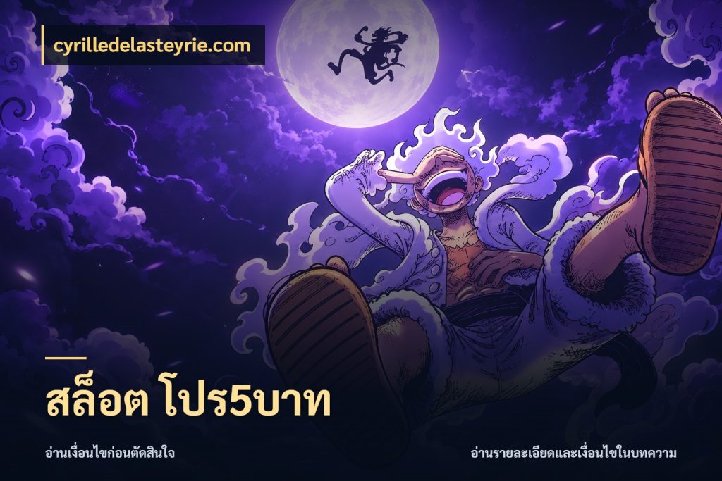 สล็อต โปร5บาท เกมที่ชอบในขอบเขตเงินของตัวเอง ในมุม cyrilledelasteyrie.com